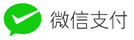 微信支付